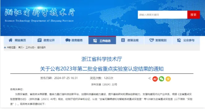 浙江亿万先生医药股份有限公司